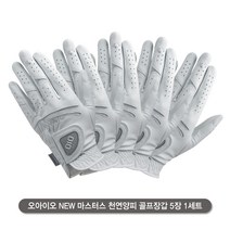 지맥스 OIO 오아이오 양피 남성 왼손 추천 사이즈 명품 골프장갑 5장, 화이트