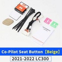 2021 도요타 랜드 크루저 300 인테리어 수정 액세서리 Lc300 Co-파일럿 시트 버튼 장치 업그레이드, Beige 2021-2022, 토요타, Beige 2021-2022