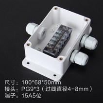 플라스틱 접속함 비닐 방지 물이 이어져 있다 줄케이스 있음 단자 외부접인 야외 방수케이스 분선함 3648331289, 일진 2 출 15A5 위치 100 *