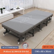 1인용 슈퍼싱글 간이 야전 접이식 침대 프레임 매트리스, 카본 블랙 80CM