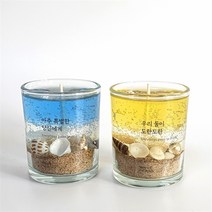 달빛마녀캔들 달빛마녀캔들 9온즈2개 바다 젤캔들 만들기키트 (8364988), 화이트머스크 퍼플