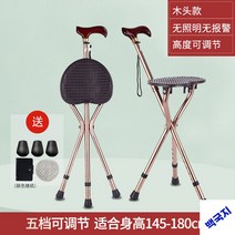접이식 지팡이의자 목발의자 노인 보행보조기, 기능성 나무 지팡이 의자