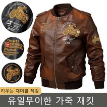 남성 가죽점퍼 캐주얼 라이더 야구점퍼 집업 점퍼 바이커 바람막이 점퍼 긴팔 남자가죽자켓
