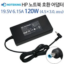 HP 120W 노트북 전원 어댑터 아답터 충전기 19.5V 6.15A 외경 4.5mm 파랑색 팁, AD-NK12019B + 3구전원케이블