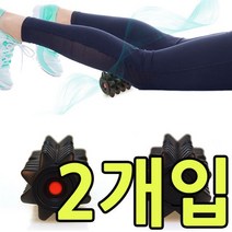 K미니 사이즈로 휴대가 간편한 진동 폼롤러 X 2개입, 타입_미니진동폼롤러 X 2개