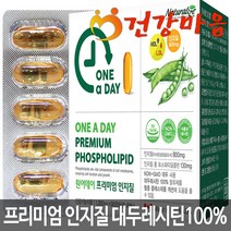 네추럴라이즈 원어데이 프리미엄 인지질 대두레시틴100% 3개월분 lecithin 래시틴 영양제 캡슐 플러스, 1, 1개입