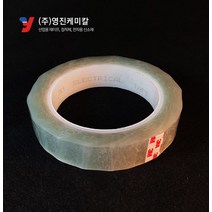 3M 5 투명폴리에스터필름 단면 절연테이프 UL인증