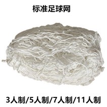 튼튼한미니축구골대 어린이 실내 연습용 가디프론 풋볼넷 5인제 축구골대 네트 표준 3인제, 03 아크릴 표준 7인제 5x2m