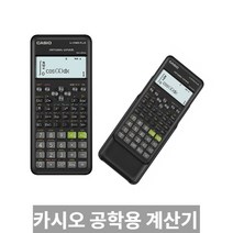 슬라이드온 하드케이스 제공 카시오 공학용계산기 FX570ESPlus2 (417개함수), 6개