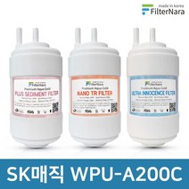 SK매직 WPU-A200C 고품질 정수기 호환 필터 기본 세트, 없음