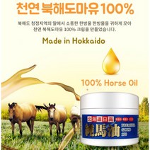 제이블릭 피부재생크림 일본 북해도 천연마유크림 100% 임산부튼살크림 고보습영양 공급 청소년여드름연고 무향 각질연화제 피부재생연고 피부재생크림 대용량 임신축하선물 튼살크림 탄력크림, 1_북해도 천연마유100크림 70g