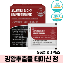 터마신 정 강황추출물 보스웰리아 이노시톨 프로폴리스 MSM 식약처인증 관절건강, 3박스, 56정