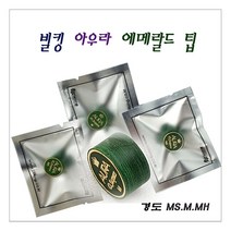 당구 아우라 에메랄드팁 MH 마스터초크 아라미스공 실리콘그립