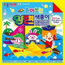 XIS177630아이윙스 색종이 2000양면색종이 종이나라 뜯어쓰는양면색종이 색종이접기