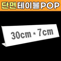 테이블 이름표 회의 명패 이름판 가격판 좌석 전시회 자리 책상 전시 이름표 거치대 네임판