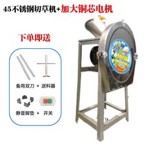 소 양 돼지 여물 만드는 기계 사료 만들기, 45 스테인레스 스틸 랙 + 확대 구리 코어 모터 (부