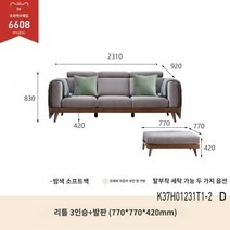 토고소파 겐지 무유 단단한 나무 소파 검은 호두 새로운 중국 스타일의 대형 아파트 간단한 거실 코너 K37H01, A.콤비네이션, C.2.31m 소형 3인용  풋스툴(패브릭 2가지 색상