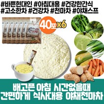 대용량 천마차 천마가루 마차 겨울차 곡물차 비건음료 탕비실간식 물에타먹는가루 채소분말 고소한차 스틱 입맛없을때 든든한간식 건강차 몸에좋은차 출출할때 자취선물 우리차