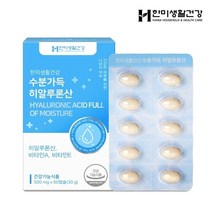 한미생활건강 수분가득 히알루론산 500mg 60캡슐, 02. 히알루론산 2박스