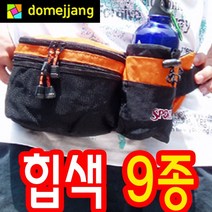 도매짱 (domejjang) 스포츠 허리가방 자전거 등산 힙색 허리색 힙쌕, B타입.블랙