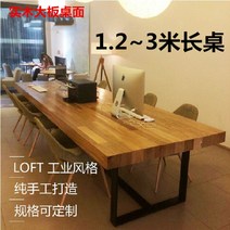 우드슬랩 테이블 원목식탁 스타벅스테이블 우드슬랩상판 통원목 6인용 8인용 4인용, 120x60x75 널빤지 5센티