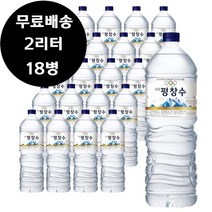 해태htb 강원 평창수 2L x 18병 생수 물 2리터