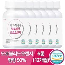 시그니온 대용량 프리미엄 락토페린 모로오렌지 = 사과초모식초 + 시네트롤 + 레몬밤 + 모로실 모로오렌지 함유 식약처인증 추천 사은품 증정, 6개