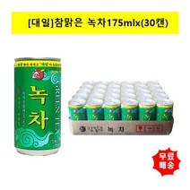 [대일] 참맑은 녹차175mlx(30캔) 노래방음료/업소용음료/작은캔, 상세 설명 참조, 상세 설명 참조