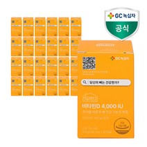 [G] GC녹십자 키즈 성인 영양제 스위스산 비타민D 4000IU 츄어블 24박스(총 24개월분)