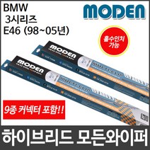 BMW 3시리즈 E46 (98∼05년) 와이퍼 모든와이퍼, 550mm22인치