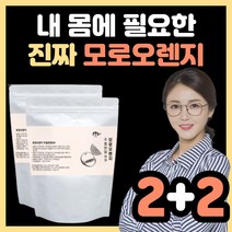 이탈리아 모로 오렌지 추출 분말 모로실 모르 오랜지 베타카로틴 비타민 C 피타민 안토시아닌 칼륨 남성 여성 직장인 학생 다이어트 보조제 파우더 가루 20대 30대 40대 50대, 800g(2+2)