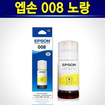 알(R)전산 엡손 008 정품 잉크 택1, 008정품노랑, 1개