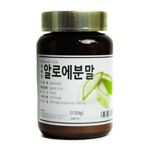 [동광한방몰] 알로에-(분말)/국내산 150g, 1병