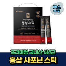 GMP인증 프리미엄 6년근 사포닌 홍삼 스틱 피로회복 1박스 50대 60대 70대 red ginseng 면역 이뮨 식약처인증 어린이 아이 키즈 중년 노인 시니어 부모님 선물
