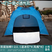 대형 텐트 루프탑 겨울 차박 노르웨이 몽골 동계 쉘터 얼음 낚시면 텐트는 겨울철 방한과 난방을 위해 겨울철에 두껍게하여 겨울철 장비는 바람에 강하고 4 인용으로 편리합니다., 2014 1-2 명 블루