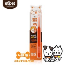 강아지 누렁니 세척 미세모 애견칫솔 구강청결 대형견