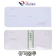 근영사 A4규격봉투/편지봉투(100매)