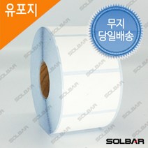 유포지 65mm 40mm 롤라벨(75파이)