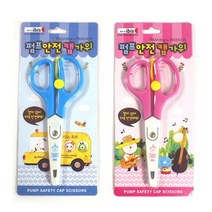 아이비스 프랭키 펌프 안전캡 가위, 블루, 3개