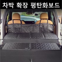 잇템 BMW X1 X3 X4 X5 X6 3GT 4GT 5GT 6GT IX3 차박 평탄화 용품 트렁크 틈새 확장 뒷자석 놀이방 매트, 01. 차박확장보드, 단일사이즈(130X50X25cm)