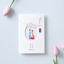 마음닷컴 청첩장 PK1904 봉투 스티커 포함, 350매 세트