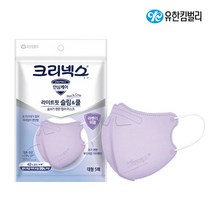 크리넥스 라이트핏 슬림앤쿨 컬러 마스크 퍼플 대형 5P, 5개