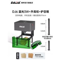 레이저 각인기 미니 마킹기 소형 조각기 휴대용 커팅기 아크릴, DJ6_조각 범위 8 x 8cm