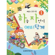 하늘자전거 예비단계(1), 상세페이지 참조, 상세페이지 참조