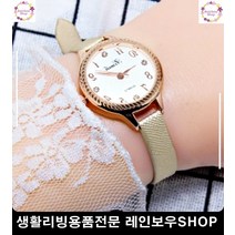 새내기 여대생 입학선물 큐빅 시계 여자손목시계 디자인소품 가죽시계