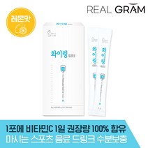 [본사공식] 리얼그램 화이링 포텐 포션 마시는 포도당 타우린 에너지 워터 10포