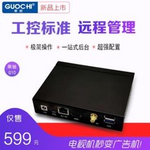 샤이니지 세로 모니터 서브 휴대용 4K 온라인 광고기 플레이어 TV 무선정보 배포기 소프, 01 코스요리, 01 광역망
