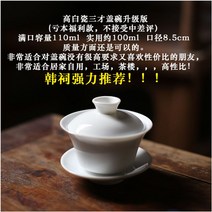 개완 보아차찻잔 다구 자사호 다관 숙우 다완, 고백자 110ml, 1개