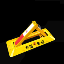 접이식 바닥 파킹 가드 표지 자리 주차 방지 금지 판, 60cm 강화 압축 모델 + 나사 + 자물쇠