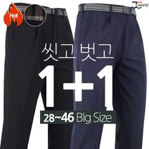 [제이씨월드] JC 남자공감 원턱 무지바지 (1+1) 남성용 기본 캐주얼 긴바지 빅사이즈 등산바지 작업복